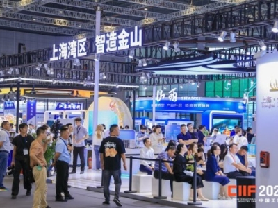 2026上海工博会新一代信息技术展位申请时间线全梳理