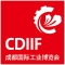 中国工博会CIIF-2026中国国际工业博览会-上海工博会【网站】