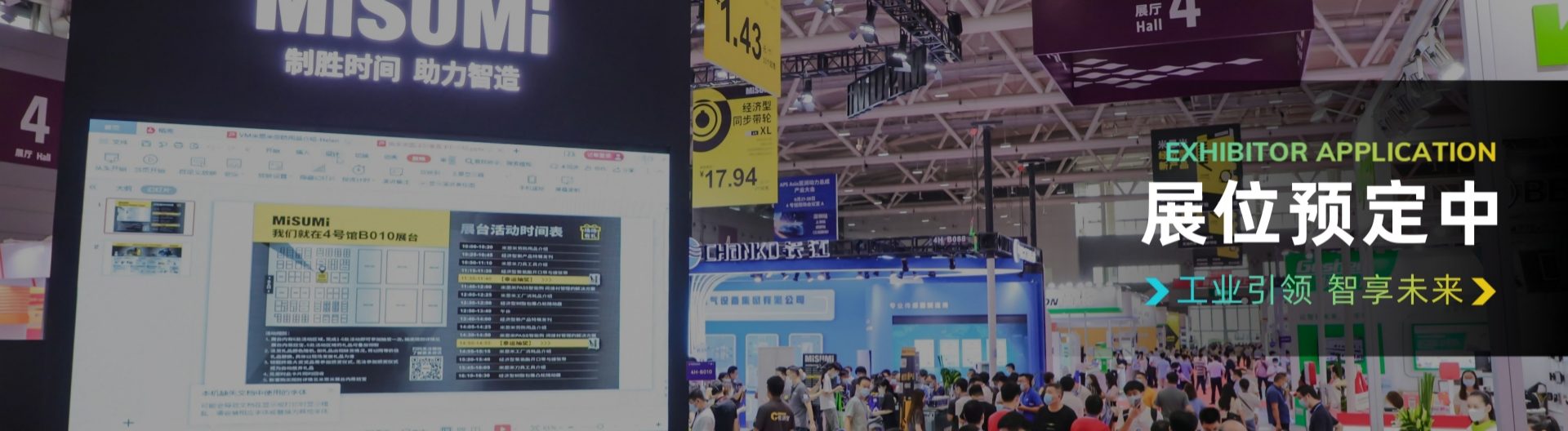 创链新工业，共碳新未来：2025成都国际工业博览会圆满举办——从三个关键词看成都工博会